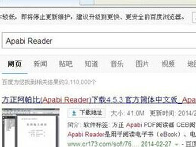 ceb文件怎么打开