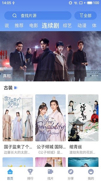 快放影视盒子下载_快放影视盒子手机版V3.5.0.67软件下载