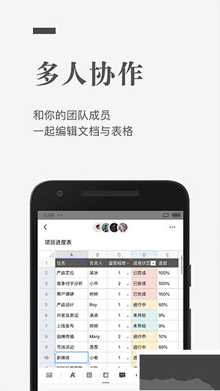 石墨文档下载_石墨文档v3.17.50官方版手机app下载