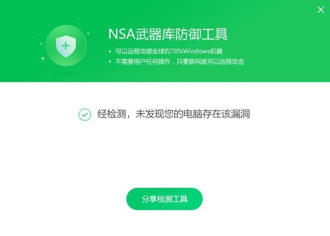 360nsa武器库免疫工具:网络安全的守护者