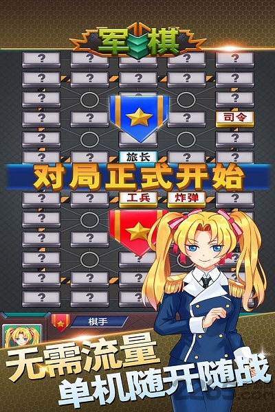 在线军棋游戏下载_军棋v1.82安卓最新版安卓版下载