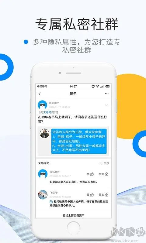 微密圈下载_微密圈app安卓版v4.4软件下载