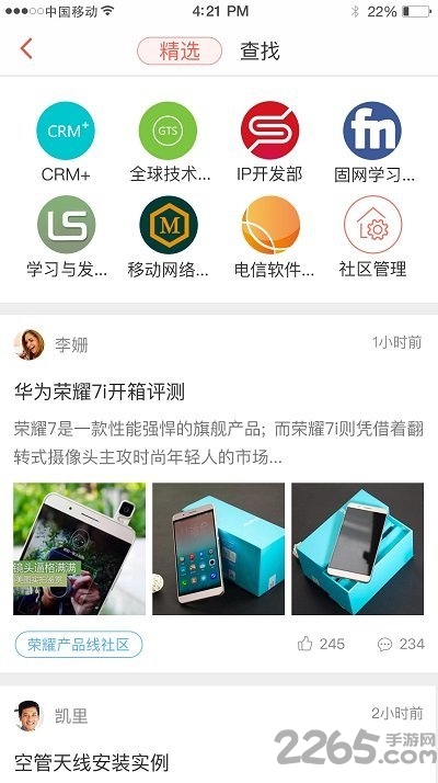 ilearning下载_华为ilearning官方版v4.6.7免费app下载