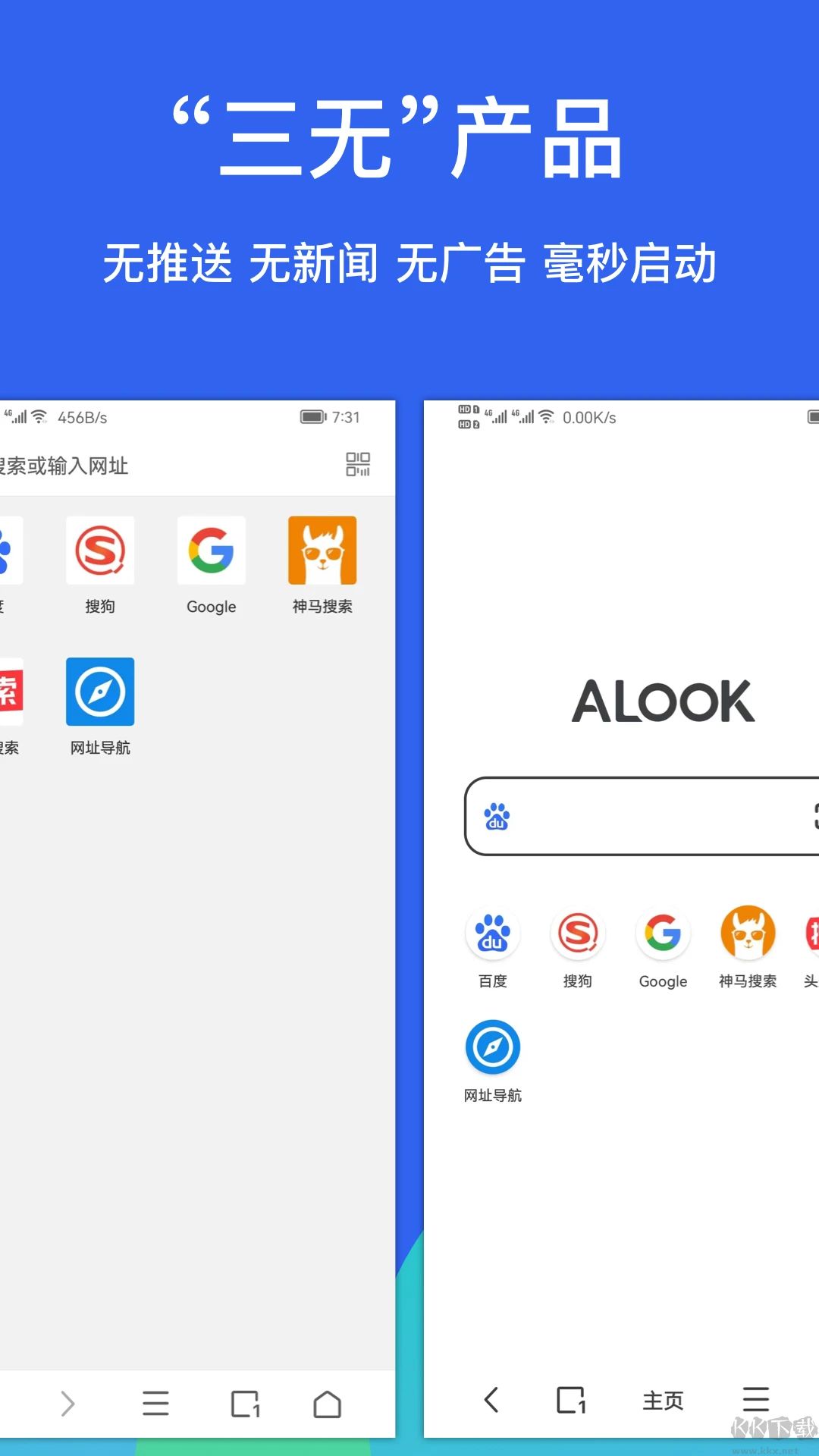 alook浏览器下载_Alook浏览器安卓版v10.6免费app下载