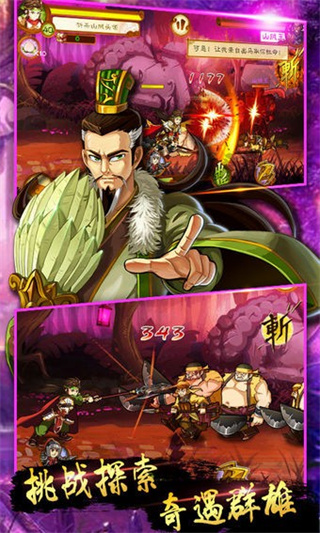 狂斩三国2下载_狂斩三国2单机版v1.5.3安卓版免费app下载