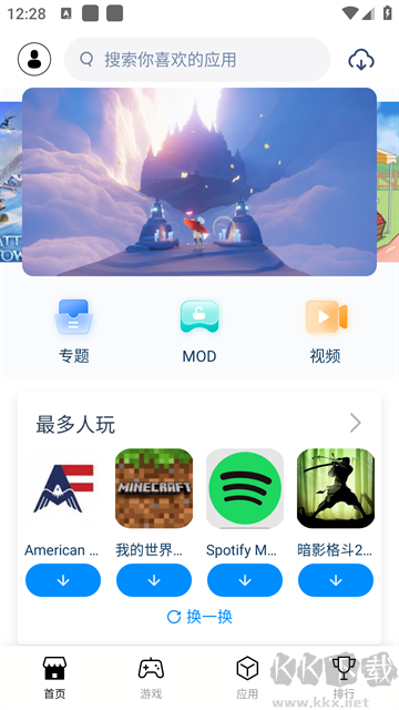 兔兔助手下载_兔兔助手appv4.2.7官方版手机app下载