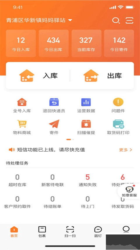 妈妈驿站下载_妈妈驿站v6.7.56.2安卓版手机app下载