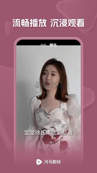 河马剧场下载_河马剧场短剧破解版无广告v1.0.69.1000下载