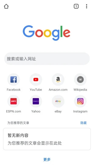 googlechrome下载_Chrome谷歌浏览器手机版v78.0.3904.96安卓版手机app下载