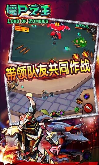 僵尸之王下载_僵尸之王v1.0免费下载