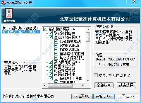 超级解霸v9:经典游戏回顾与玩法分析 超级解霸v9:经典游戏回顾与玩法分析