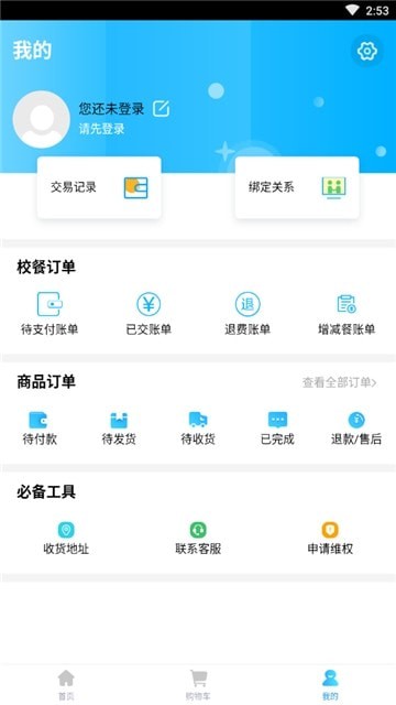 阳光平台下载_阳光平台APP安卓版V1.1.0手机app下载