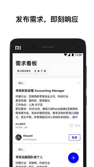 wework下载_wework共享办公空间APPv7.25.0软件下载