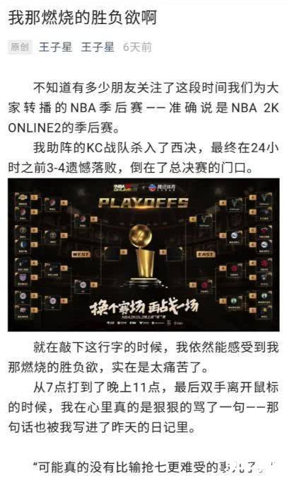 探究NBA2KOL修改器的方方面面