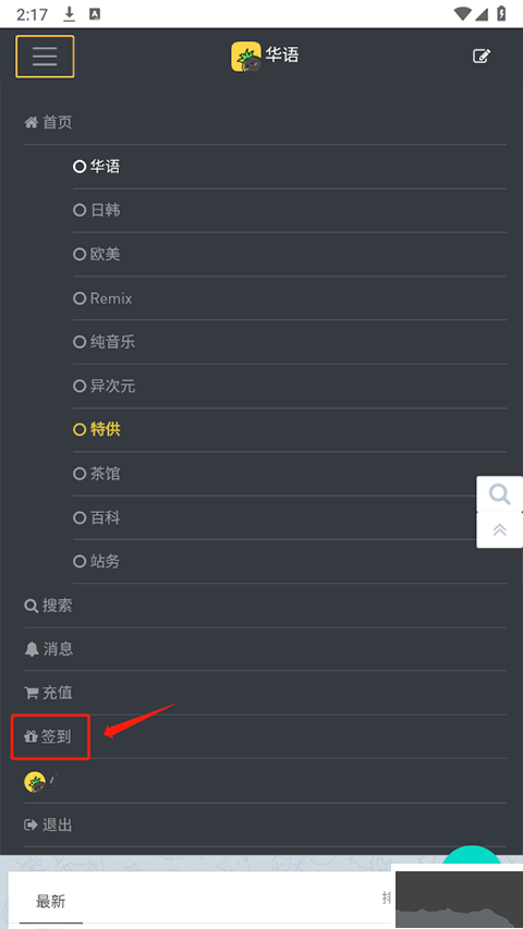 音乐磁场app手机版