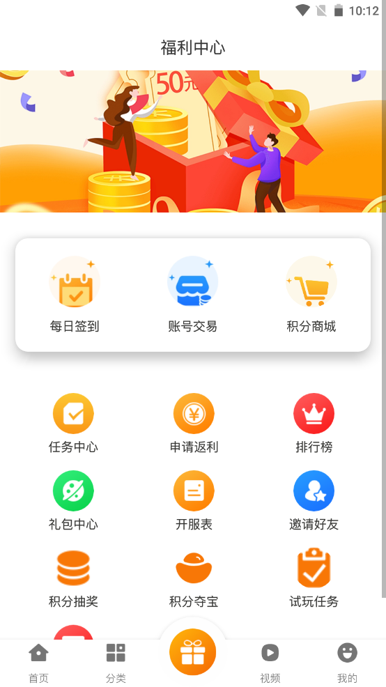 津玩手游下载_津玩手游盒子v2.1-build20210610免费app下载