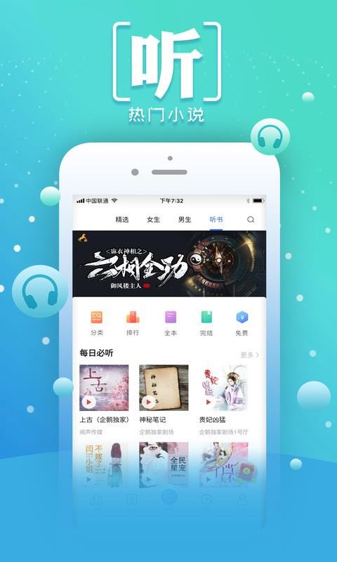 小说阅读王下载_小说阅读王软件v1.6.5手机app下载