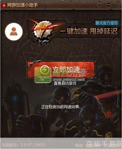 DNF PK加速器：提升你的对战体验