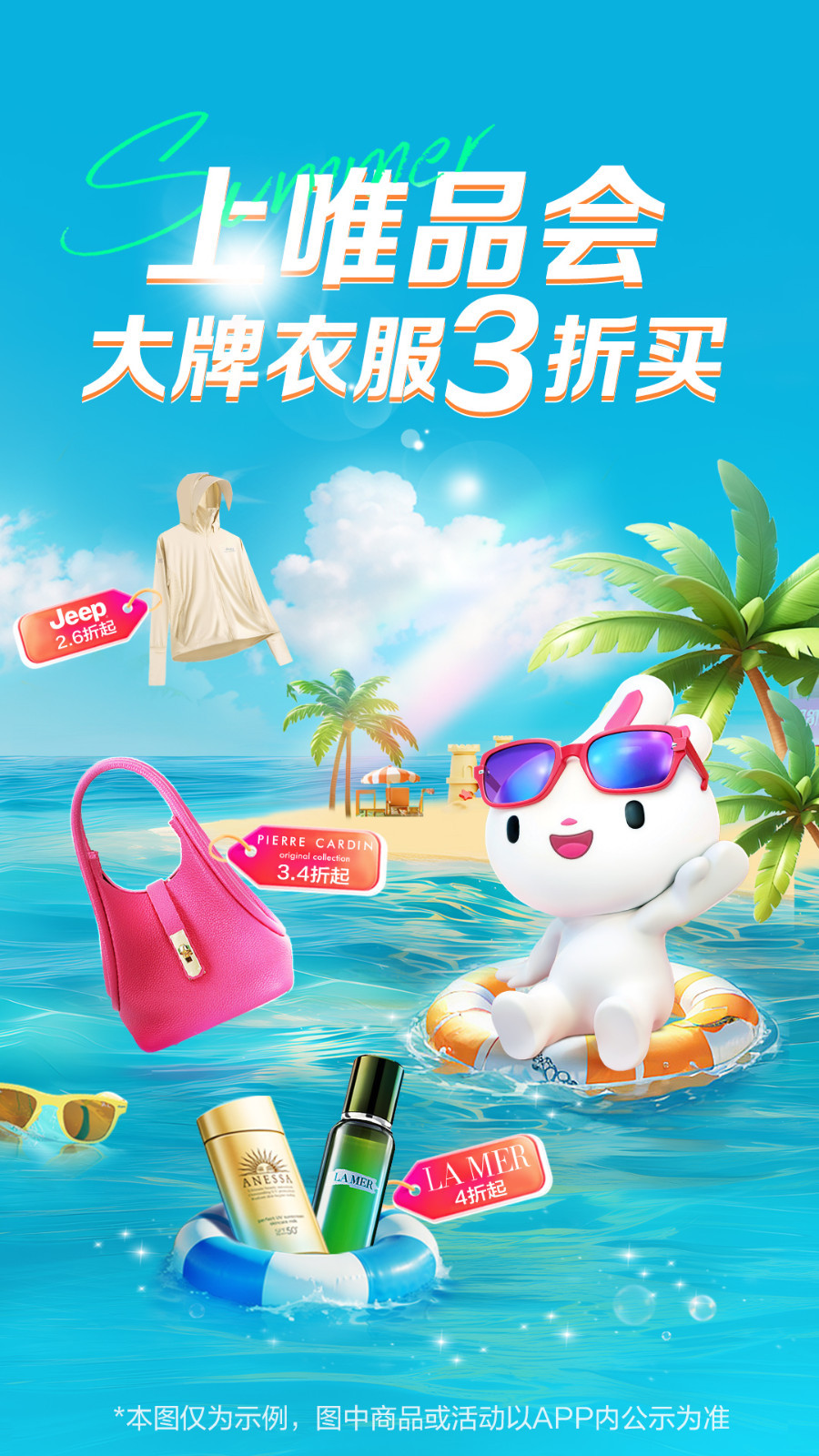 手机唯品会下载_唯品会安卓版v9.60.7免费下载