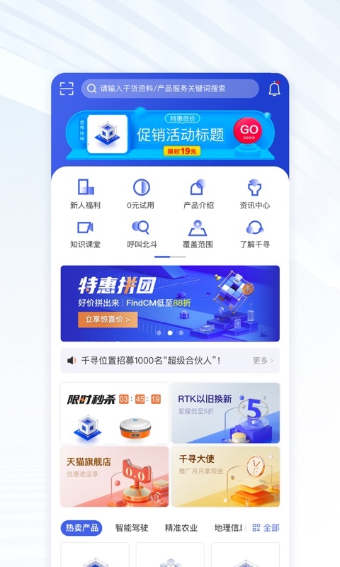 千寻优行下载_千寻位置安卓版v2.9.3推荐下载