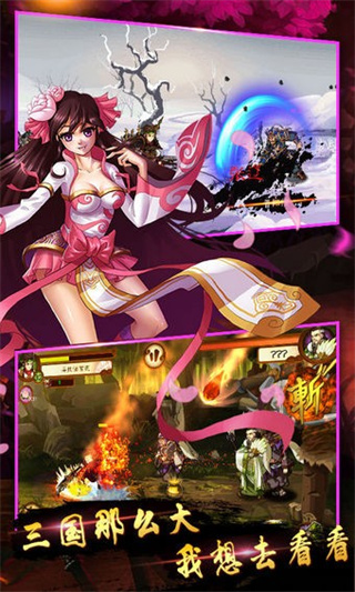 狂斩三国2下载_狂斩三国2单机版v1.5.3安卓版免费app下载