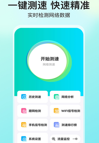 网络排名优化软件有哪些 网络排名优化app合集