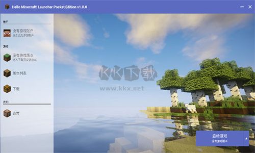 hmcl下载_Hmcl-pe启动器免费版v2.0.6破解版手机app下载
