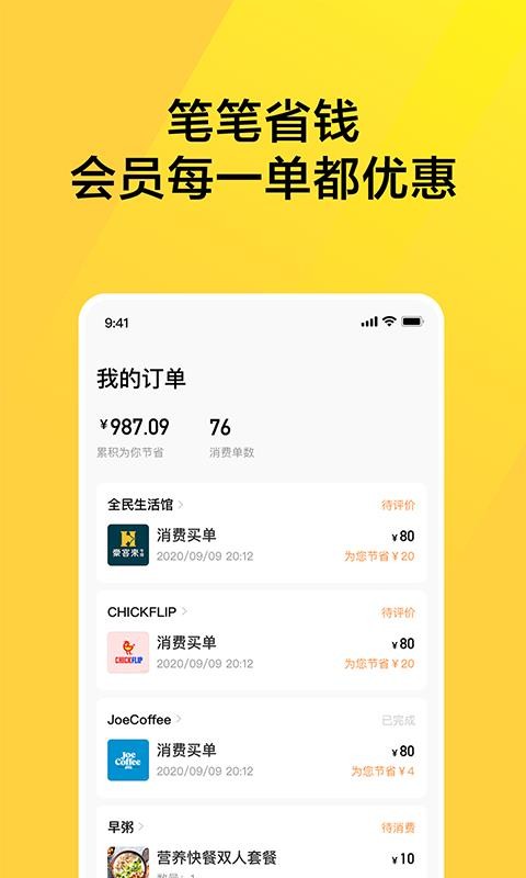 全民vip下载_全民VIPv2.0.9安卓版下载