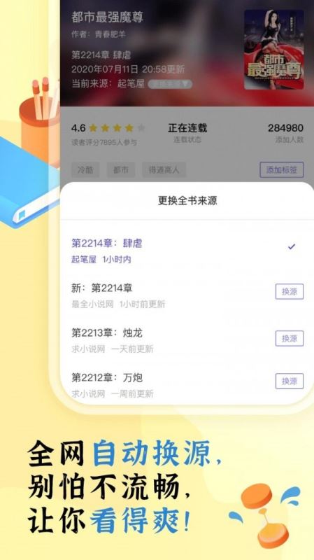 饭团看书下载_饭团看书(掌上看书软件)1.16.0安卓手机版免费下载