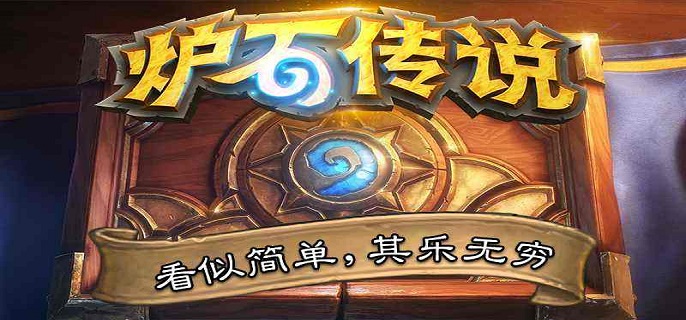 炉石传说亡语者女士怎么打?亡语者女士打法攻略