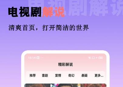 电视剧免费观看APP推荐 电视剧追剧软件下载分享
