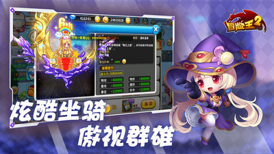 冒险王2下载_冒险王2手游(附攻略)官方版v6.1.6免费app下载