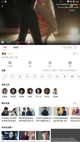 韩站app