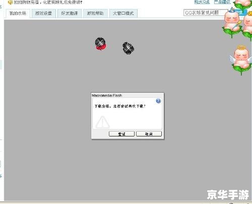 qq农场怎么打不开了 QQ农场打不开的常见原因及解决方法