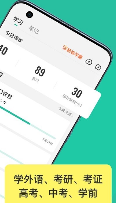 anki下载_Anki记忆卡安卓版v3.00.28推荐下载