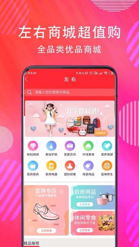 左右下载_左右短视频v4.6.8免费app下载