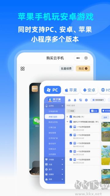 双子星云手机下载_双子星云手机官方版v5.9.0免费app下载