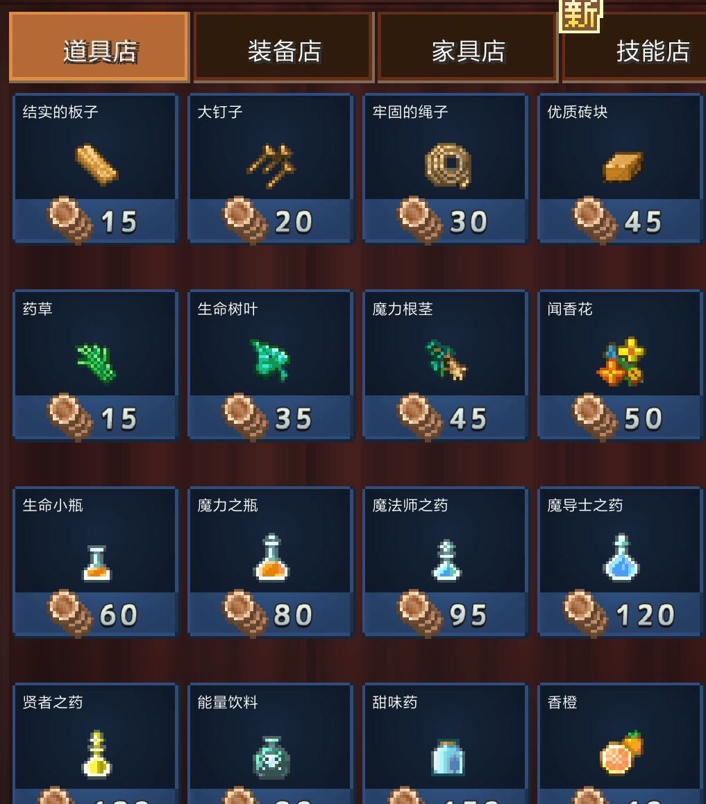 王都创世物语城镇建筑房屋作用全解