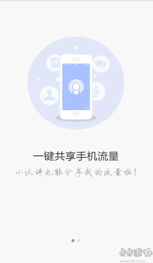 wifi共享精灵下载_WiFi共享精灵app手机版v2.9.0免费下载