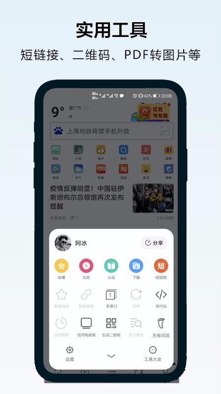 超速浏览器下载_超速浏览器v3.0.11手机app下载