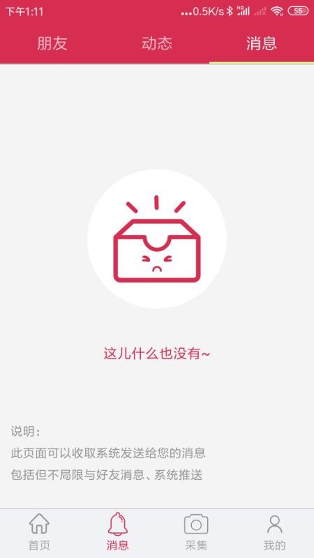 手机号码定位软件下载_手机号码定位找人v4.0.3免费app下载