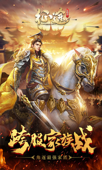 官方手游征途下载_征途安卓版v1.1.180手机app下载