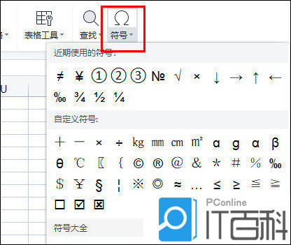 WPS表格怎么打直径符号 WPS表格打直径符号方法【教程】_直径符号怎么输入