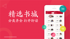 小说阅读器下载_全民小说阅读器v3.7.0软件下载