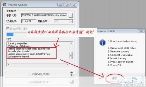 凤凰刷机软件怎么用: 详细教程:如何使用凤凰刷机软件