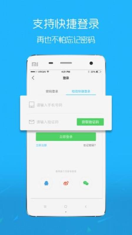 三爱网下载_三爱网v5.2.1免费app下载