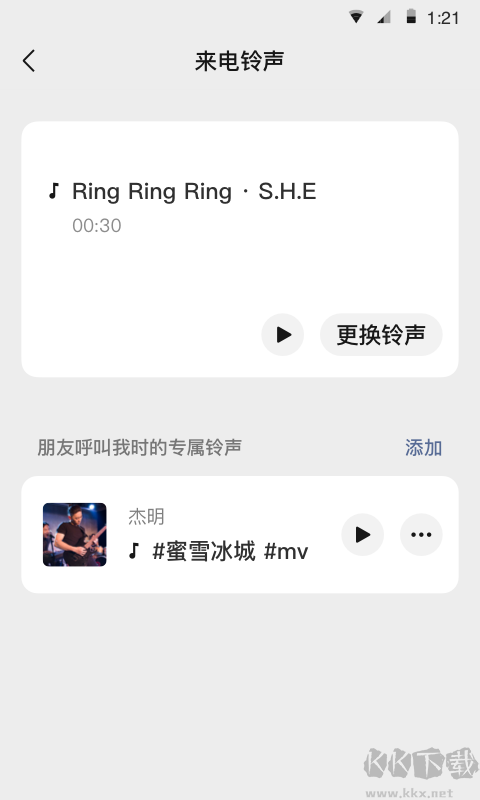 微信apk下载_微信APK安卓版2023最新版安卓版下载