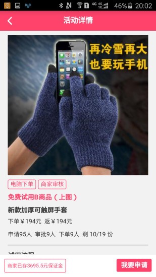 第一试用网下载_试客联盟APP安卓版V5.9.8免费下载