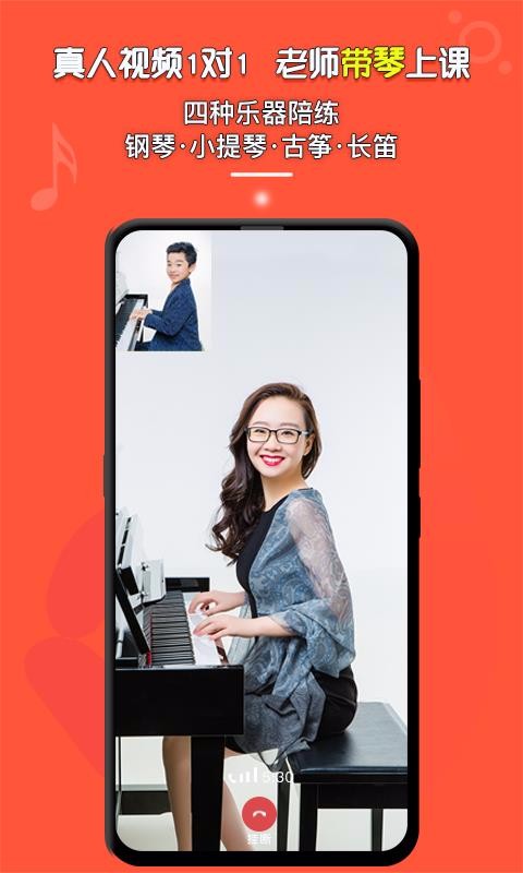 柚子陪练下载_柚子练琴v2.2.16推荐下载