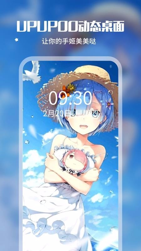 upupoo下载_UPUPOOv2.0.0下载